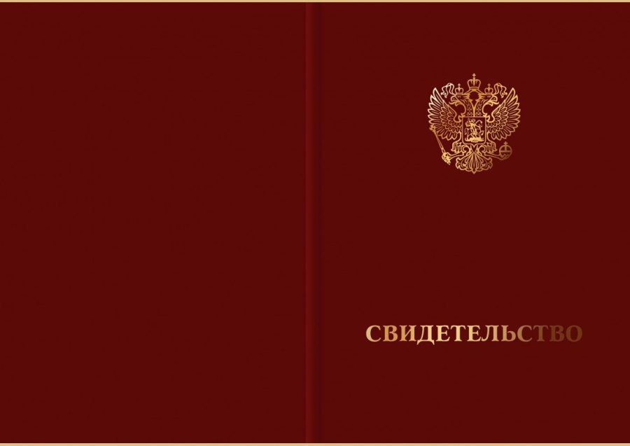 Свидетельство об окончании музыкальной школы