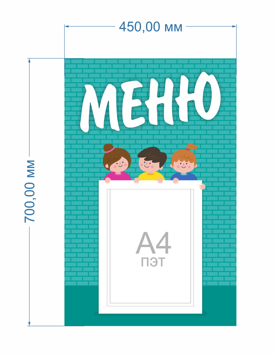 Стенд меню