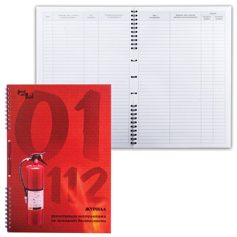 Книга "Журнал регистрации инструктажей по пожарной безопасности", 50 л., А4, 204х290 мм, прошита под