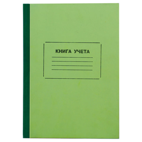 Книга учета 120 л., А4, 205х287 мм, STAFF, линейка, обложка твердая офсетная, блок офсет, нумерация