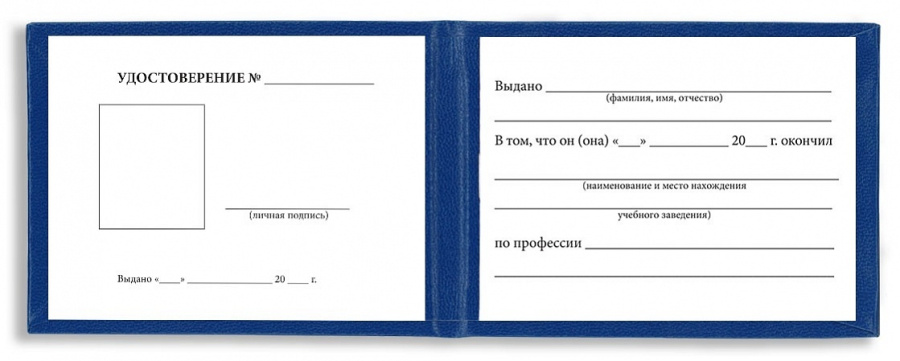 Удостоверение газорезчика