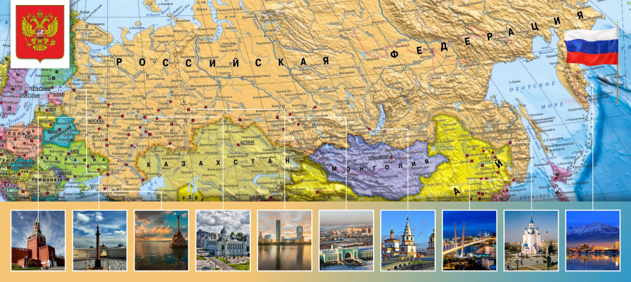 Стенд карта Российской федерации